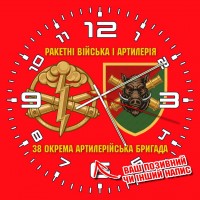 Годинник 38 ОАБр та знак РВіА червоний
